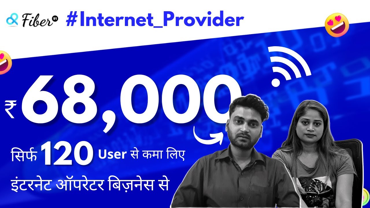 Internet Operator बनें और 70,000 कमाएं | Internet Provider Business | #internet #broadband #isp