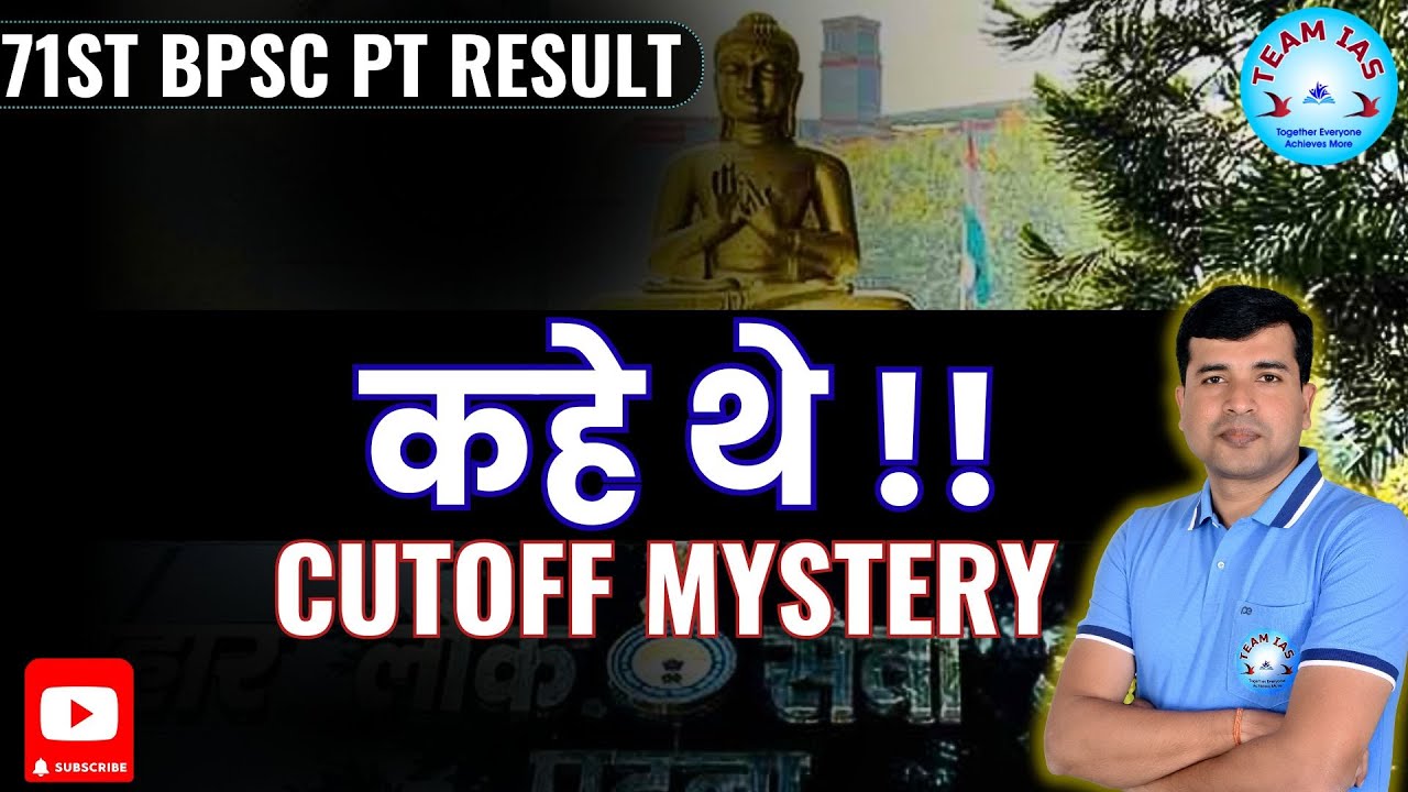 कहे थे - 71st BPSC Cutoff & Result Mystery  #bpscpt #bpsc71st#bpscupdates#bpscresult #cutoff#bihar