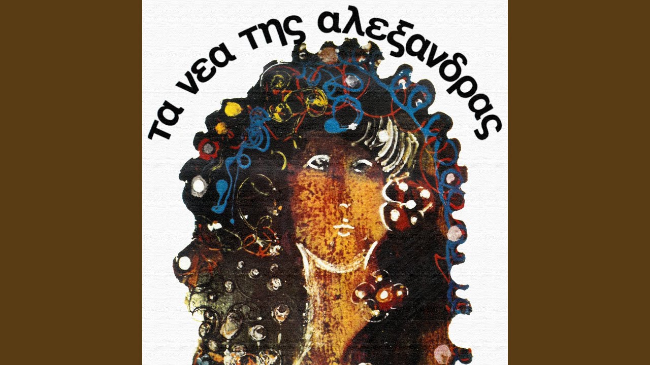 Oli I Rebetes Tou Dounia