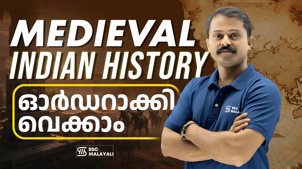 MEDIEVAL INDIAN HISTORY ഓർഡറാക്കി വെക്കാം