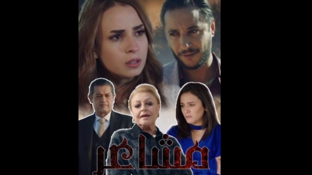 موسيقى المسلسل الجزائري التونسي 