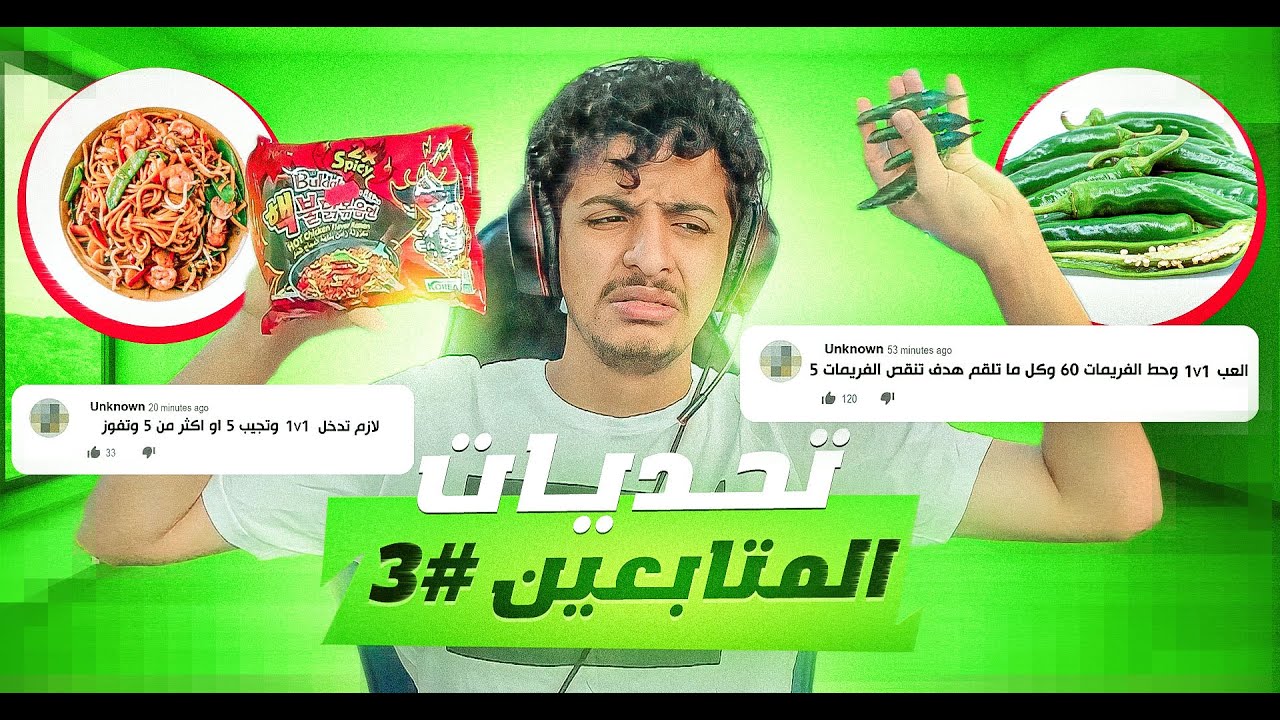 روكيت ليق : عذبوني المتابعين !!😭💔(تحديات المتابعين #3) || Rocket League