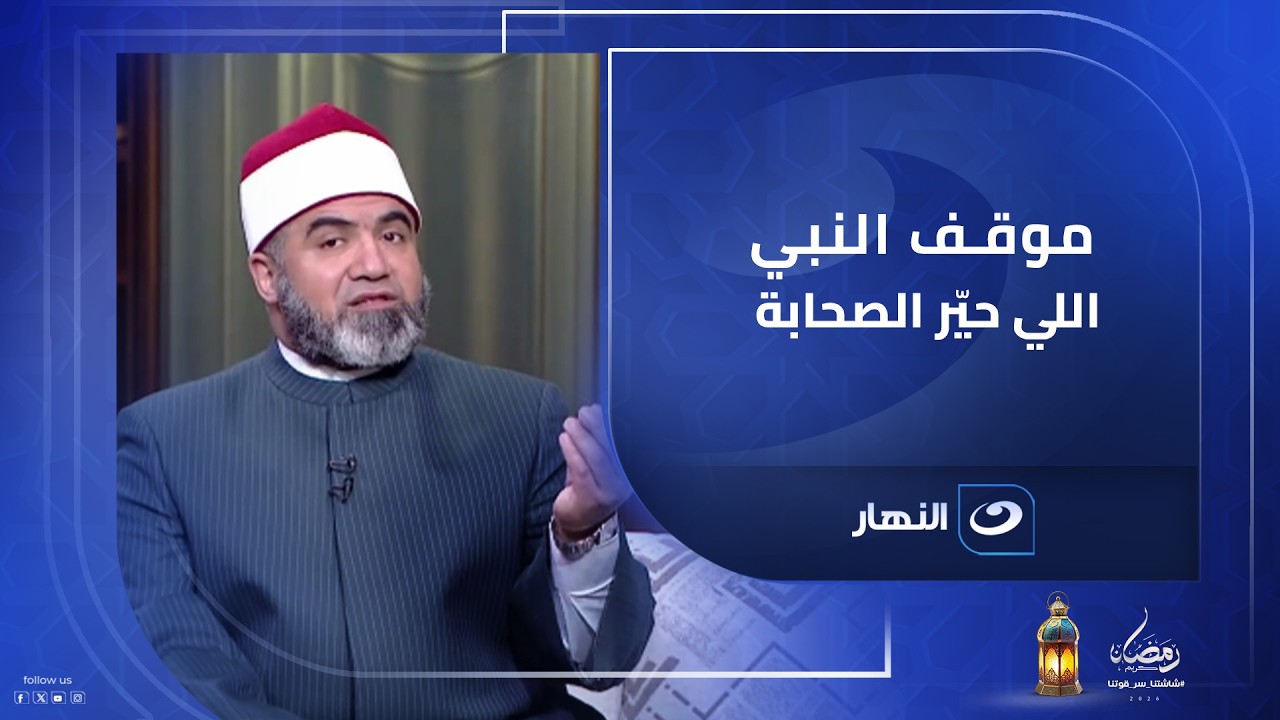 قصة عبد الله بن أُبي بن سلول رأس المنافقين… وموقف النبي ﷺ اللي حيّر الصحابة
