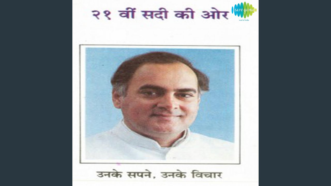 Panchayati Raj Sammelan
