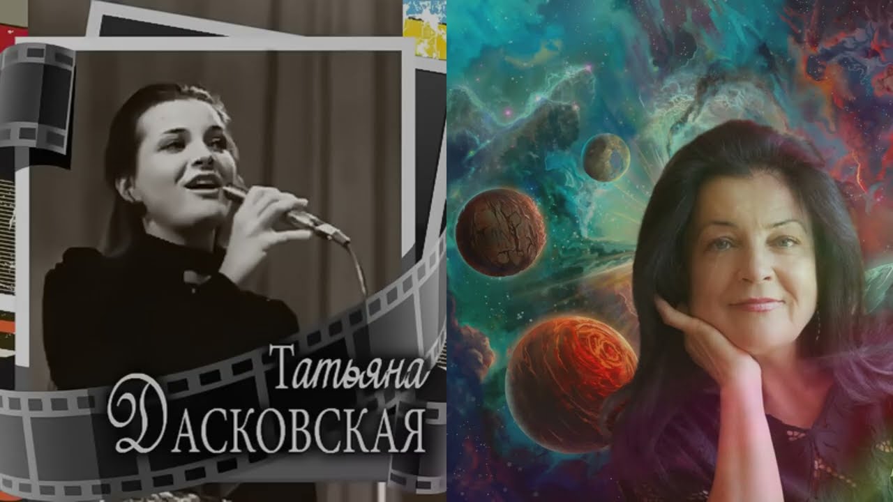 Часть I. Первое исполнение песни 