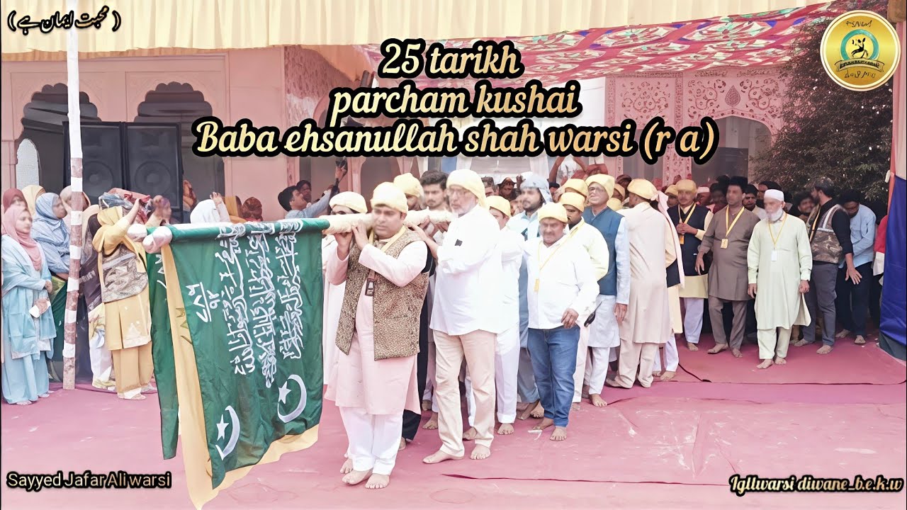 URS mubarak/ parchum kushai 25/1/26/mehfil e saama/#trending #sufi #kalam #ursmubarak #qawali #alam 
