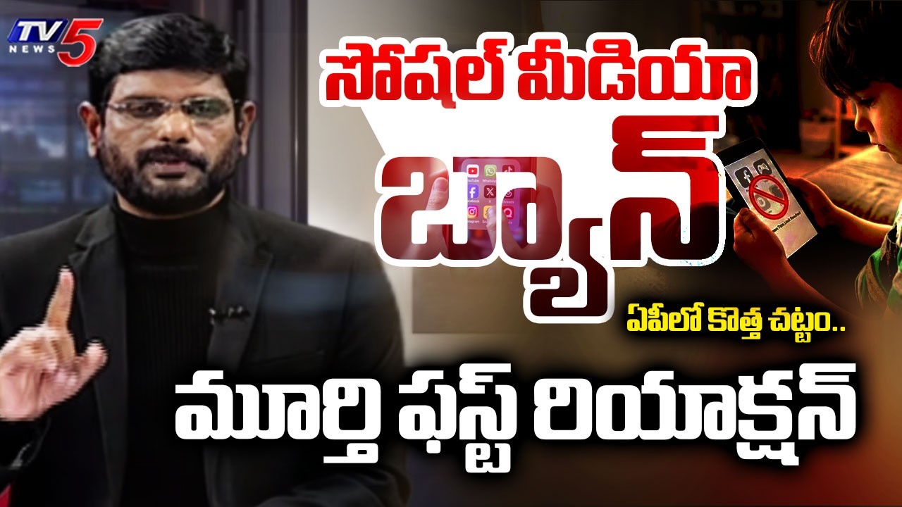 TV5 Murthy INTRO of TOP Story Debate | AP to Ban Social Media for Children Below 13 | TV5 News