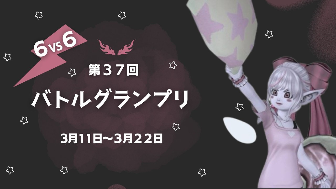 【ドラクエ10】コロシアムGP S帯！5日目
