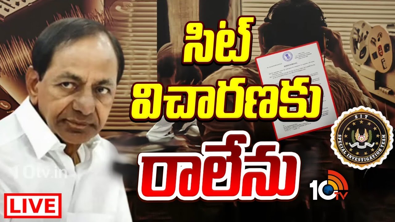 LIVE: సిట్ నోటీసులకు రిప్లయ్ ఇచ్చిన కేసీఆర్ | KCR Reply To SIT Over Notices | Phone Tapping Case |