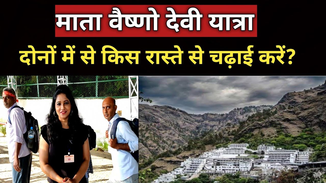 Vaishno Devi Yatra | When To Go What To Take With You & Which Route To Take| Shweta Jaya Travel vlog