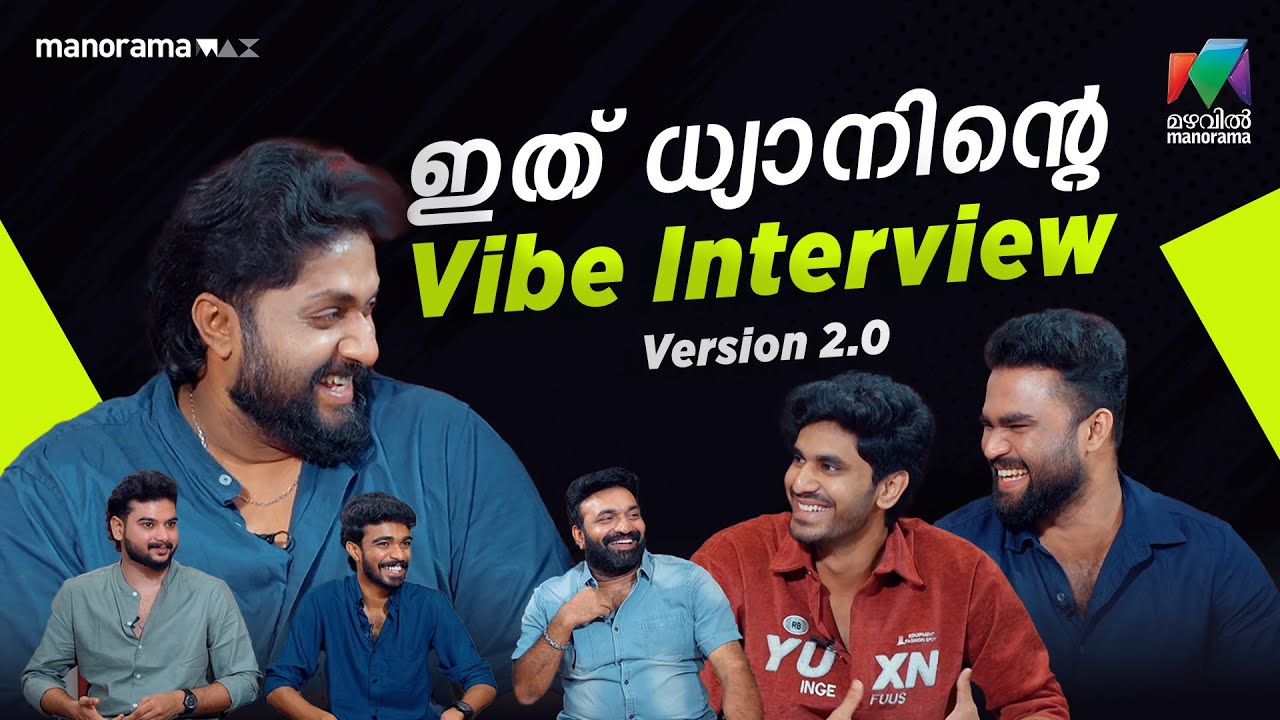 ഇത് ധ്യാനിന്റെ Vibe Interview - Version 2.0🔥 Dhyan Sreenivasan | LIGHTS CAMERA TALK