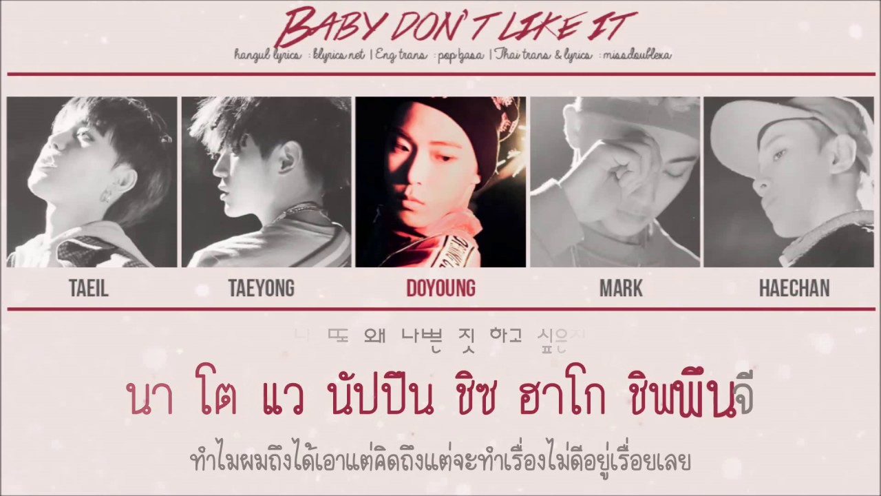 [Karaoke - Thaisub] NCT 127 - Baby don't like it