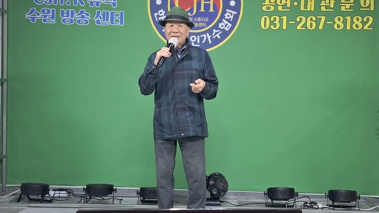 내고향 진천시  타이틀 곡    가수나용인 26년3월 9일  *CJH기획.K뮤직스튜디오 수원세류방송쎈타영상촬영