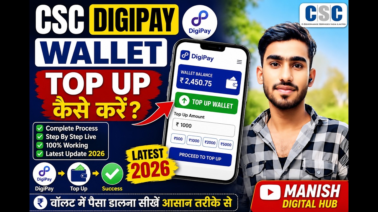 CSC DigiPay Wallet Se Top Up Kaise Kare 2026 | Complete DigiPay Wallet Top Up Process | Hindi |