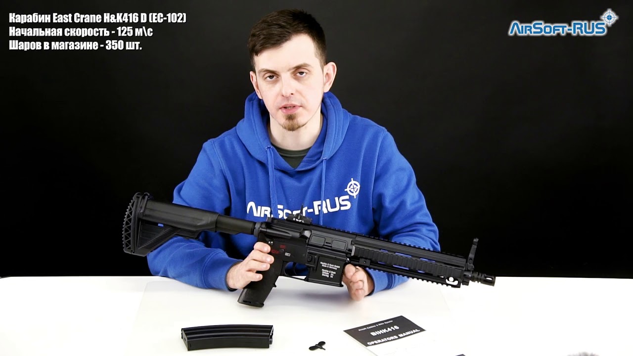 Карабин East Crane H&K416D EC 102