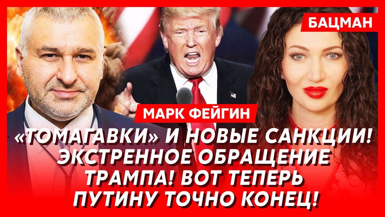 Фейгин. Сенсация! Эпштейн жив! Он в Москве! Его убойный компромат на Трампа уже у Путина! Там ужас!