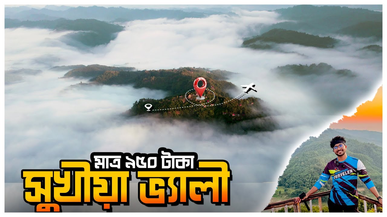 সুখিয়া ভ্যালি ভ্রমণের সবকিছু | Sukhiya Valley Tour Bandarban । Mr Luxsu