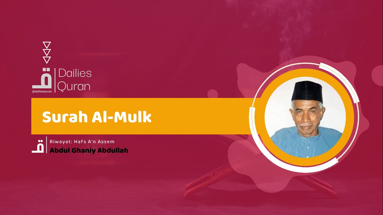 Qari Dato' Haji Abdul Ghani Recites Surah Al Mulk
