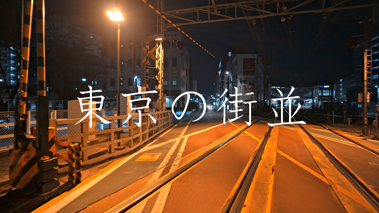 本宿町交差点から旧甲州街道入口交差点(旧甲州街道)まで