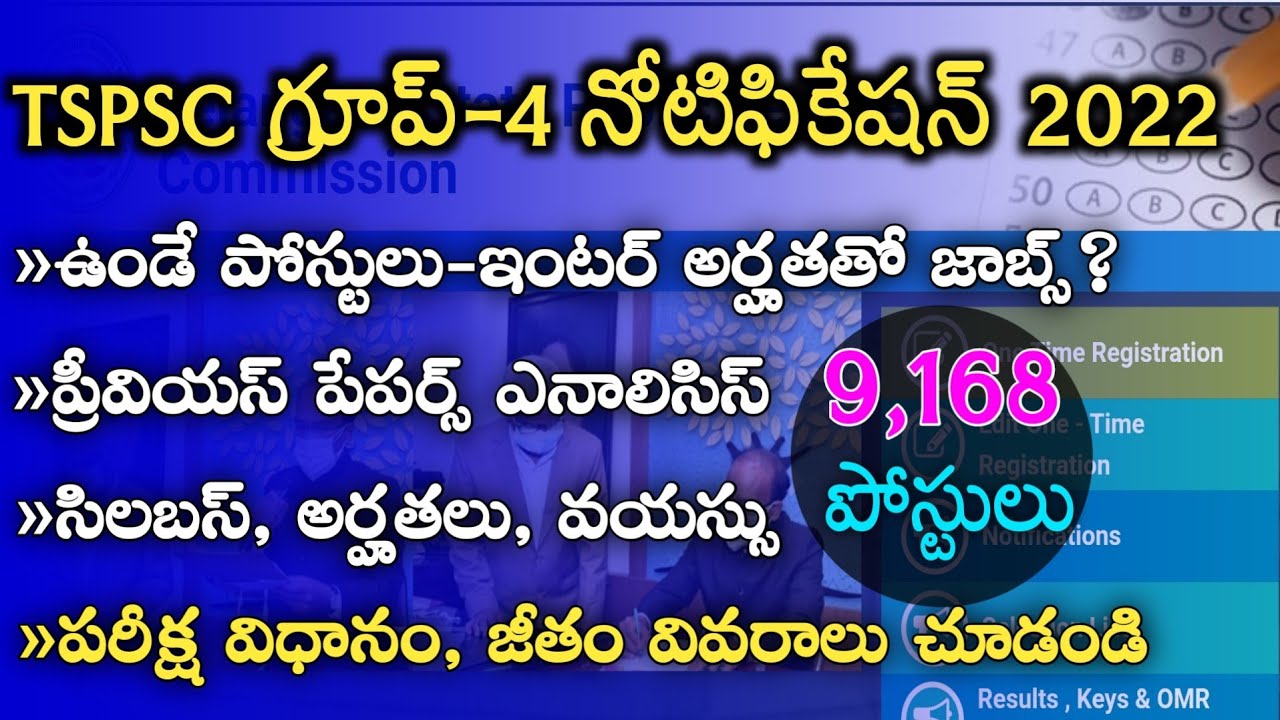 TSPSC Group 4 Notification 2022 || Telangana Group 4 Notification 2022 || Tspsc Latest News Today