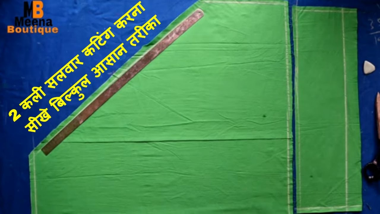 2 कली सलवार कटिंग करना सीखे बिल्कुल आसान तरीका / salwar cutting in hindi