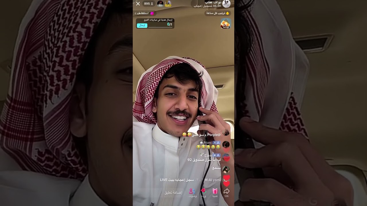 بث نواف عقاب #جبر_المداريه #رشيد_طاحوس #علي_هادي #نواف_عقاب #بداح_اللحيم #الواقع #البزنس#جنتل