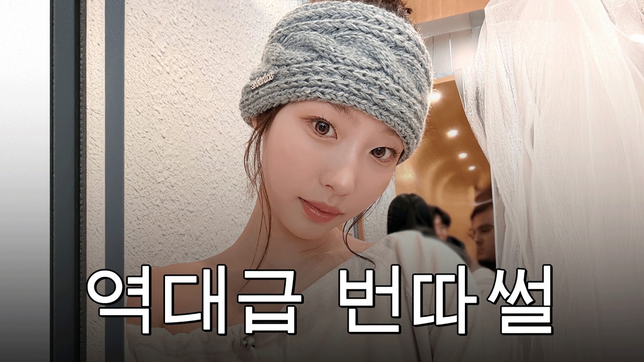 가는 길마다 계속 번호 따인 날..🫢 GRWM