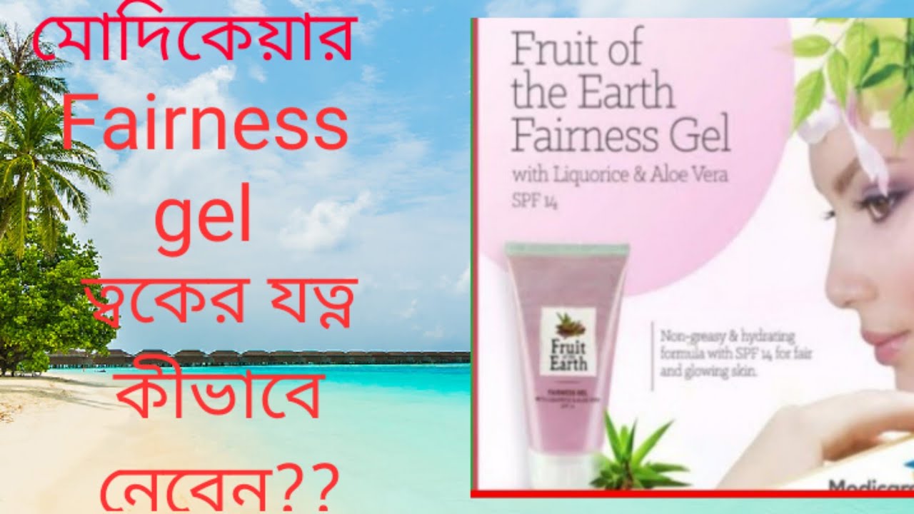 Modicare fairness gel#details #demo #fruit of the earth@snehasrichatterjeedatta3568