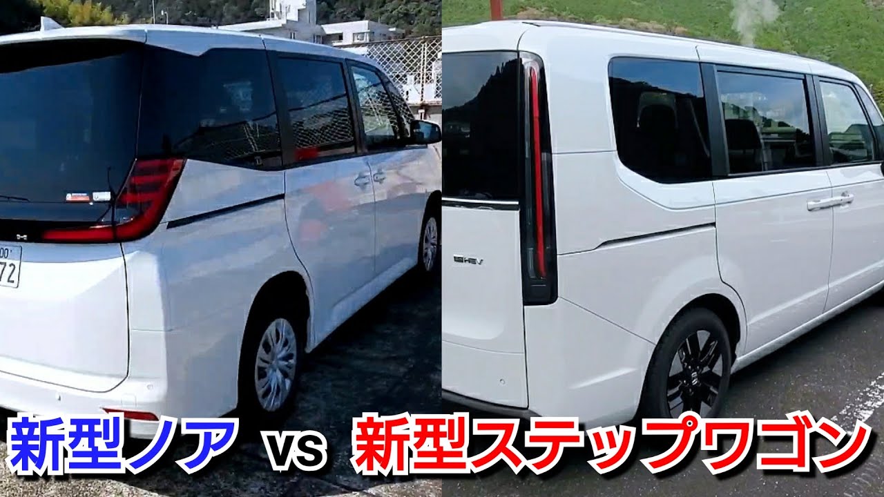 新型ステップワゴン vs 新型ノア！3列目シートに乗って広さ、乗降性を比較した結果！新型ヴォクシー 新型スパーダ 後部座席