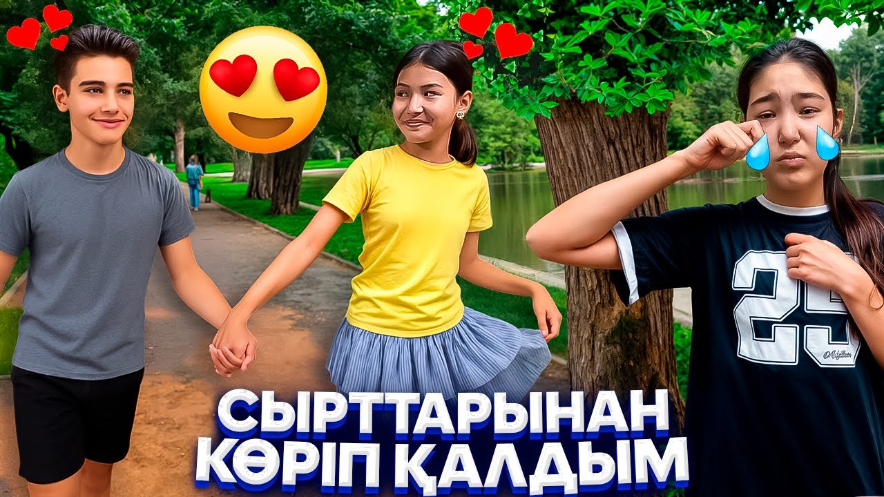 АМИНА ЖІГІТІМЕН ҰСТАЛДЫ😳/СЫРТТАРЫНАН КӨРІП ҚАЛДЫМ…😭💔/СІҢІЛІМЕ ҚАЛАЙ АЙТАМ⁉️😢#trend 