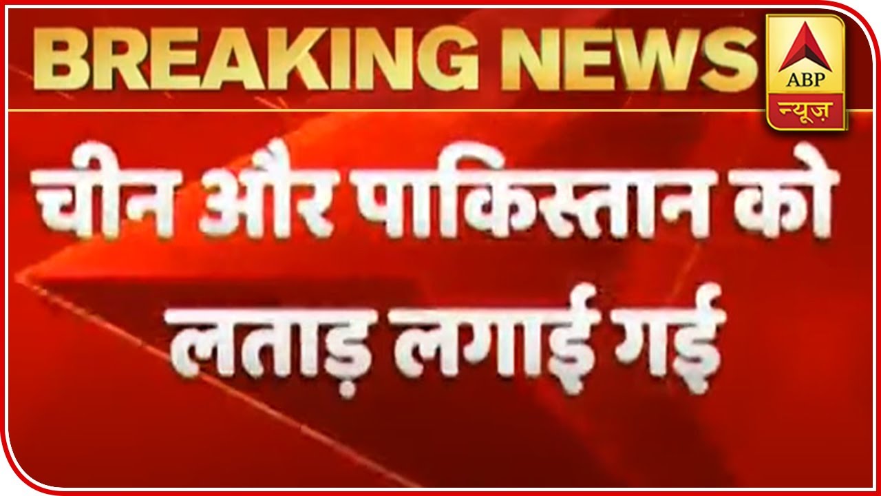 India-US 2+2 Dialogue: China, Pakistan Pulled Up | ABP News