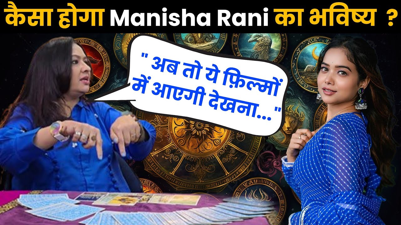 Bigg Boss OTT queen Manisha Rani future is full of happiness,prosperity by Tarot reader Geetanjali S