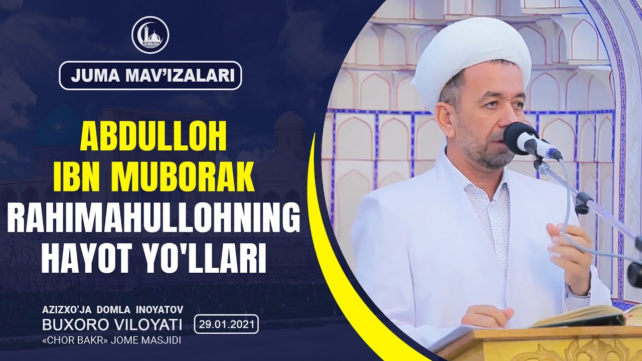 Абдуллоҳ ибн Муборак раҳимаҳуллоҳнинг ҳаёт йўллари | Азизхўжа домла Иноятов