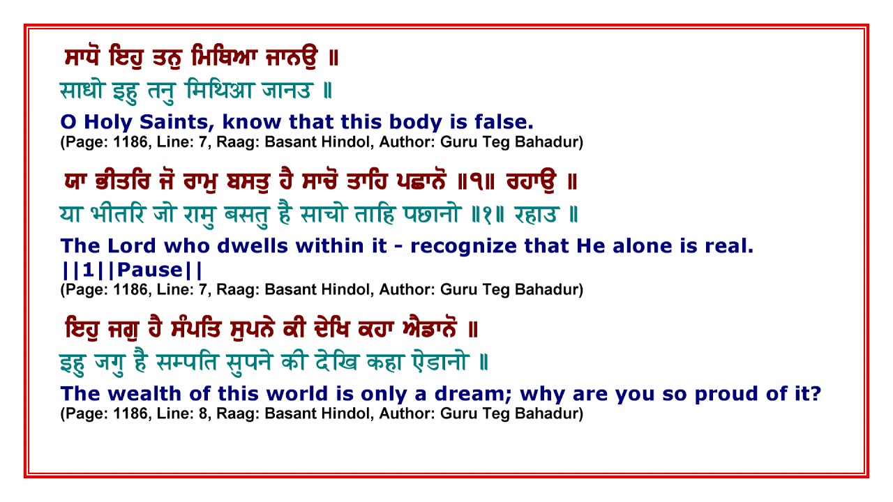 Sehaj Paath of SGGS ji - Part 70 - Ang 1183-1204