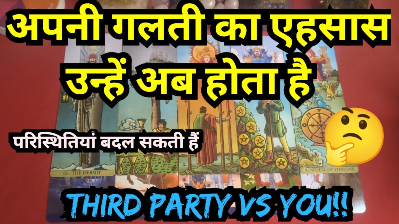 🥰❤️THIRD PARTY VS YOU - HINDI TAROT CARD READING❤️🥰