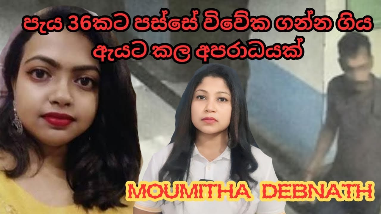 කාටවත් හීනෙකින්වත් හිතන්න බැරි අවසානයක් හිමි වූ වෛද්‍ය වරියගේ කතාව😱|Last Moment Of Kolkata Doctor