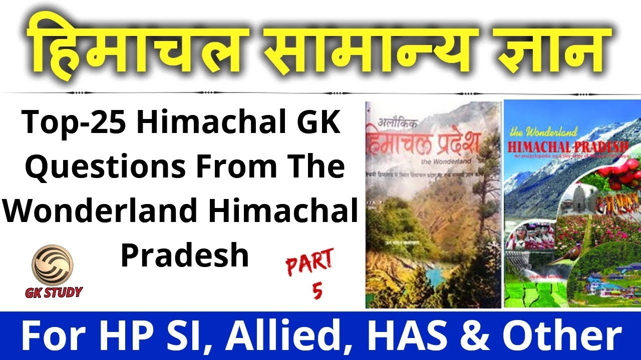 The Wonderland Himachal Pradesh ! Top 25 Himachal GK Questions MCQ's ! GK STUDY !