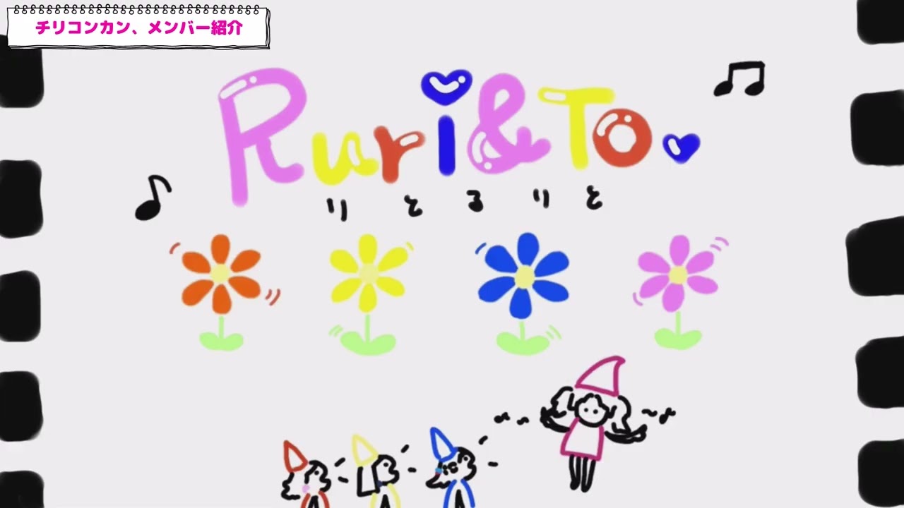 2026/01/24With×MEETS『Ruri&Toで