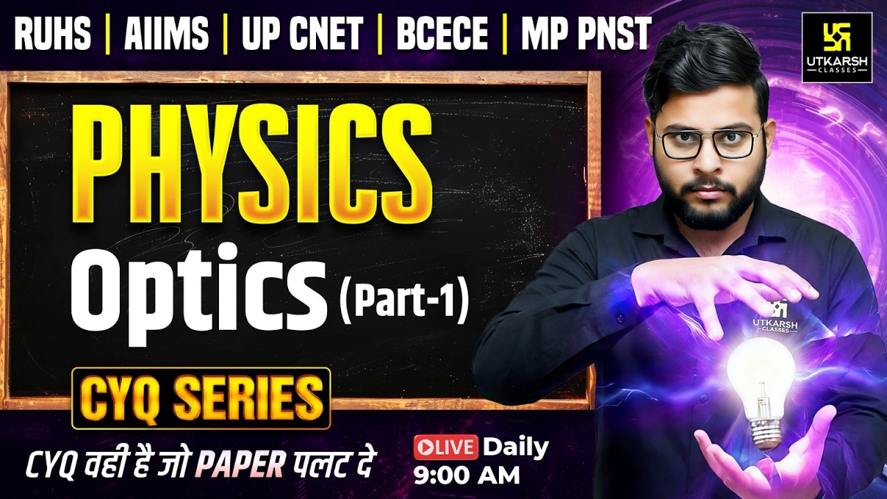 CYQ Series | Physics #32 | Optics part 1 | BSc Nursing & Paramedical | Vivek sir