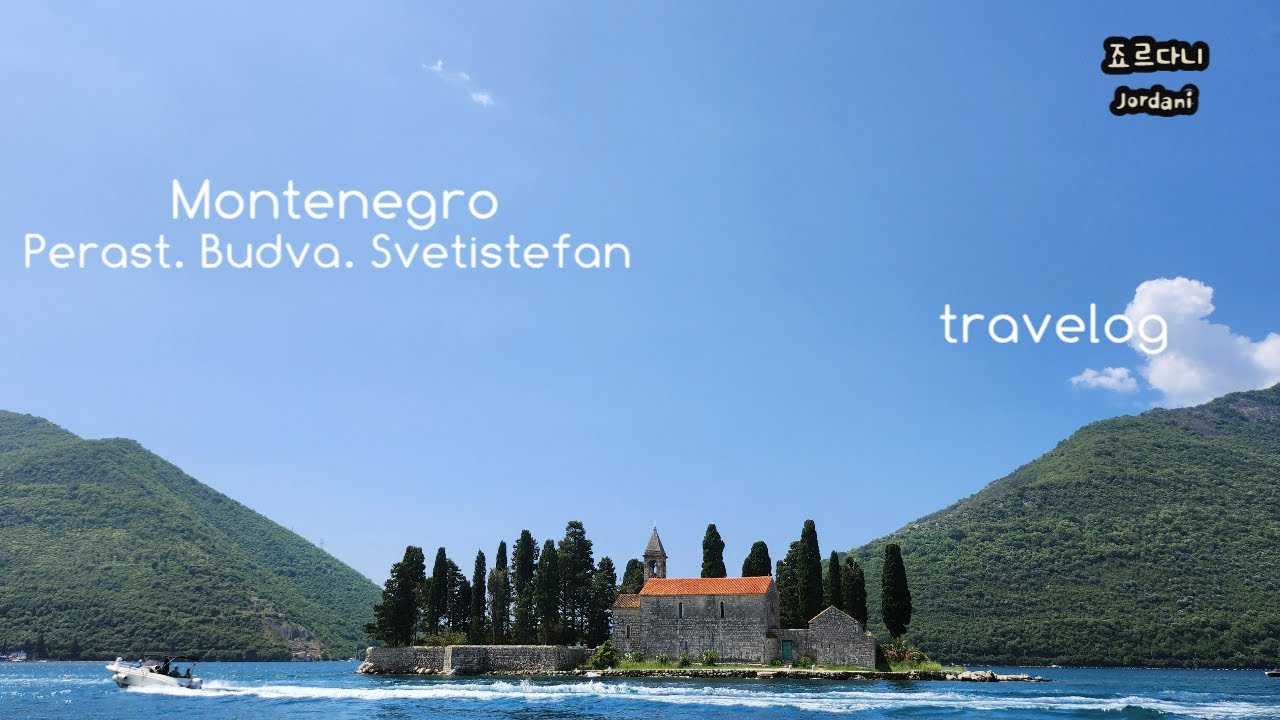 travelogㅣ몬테네그로🇲🇪 -페라스트(Perast), 부드바(Budva), 스베티스테판(Svetistefan)ㅣ어디 하나 놓칠 곳 없는 몬테네그로ㅣ뚜벅이여행