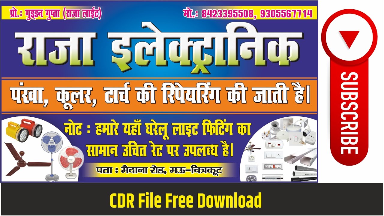 Electronic Shop Flex || #CorelArt || #bannerdesign || Vipul Pandey || Banner Design Design