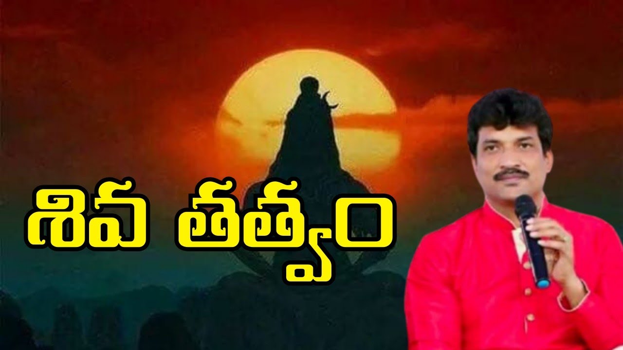శివ తత్వం| భీమినేని వంశీ కిరణ్ గారు| వైజాగ్ |శ్రీ విద్యాలయం|