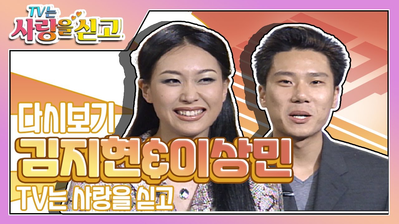 [TV는 사랑을 싣고][레전드＃78] 룰라의 어릴적 추억의 선생님과 짝사랑 女를 찾습니다~💞 | KBS 990409방송