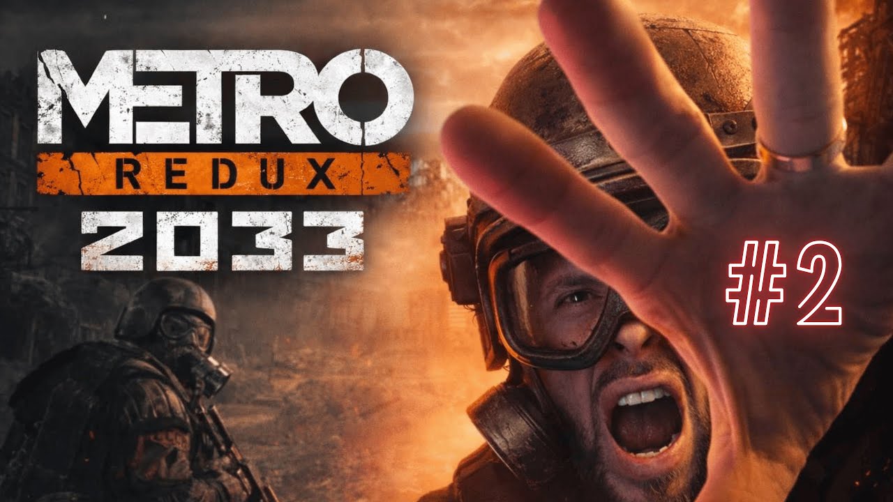 Прохождение Metro 2033 Redux — Часть 2:  Первый героизм Артема