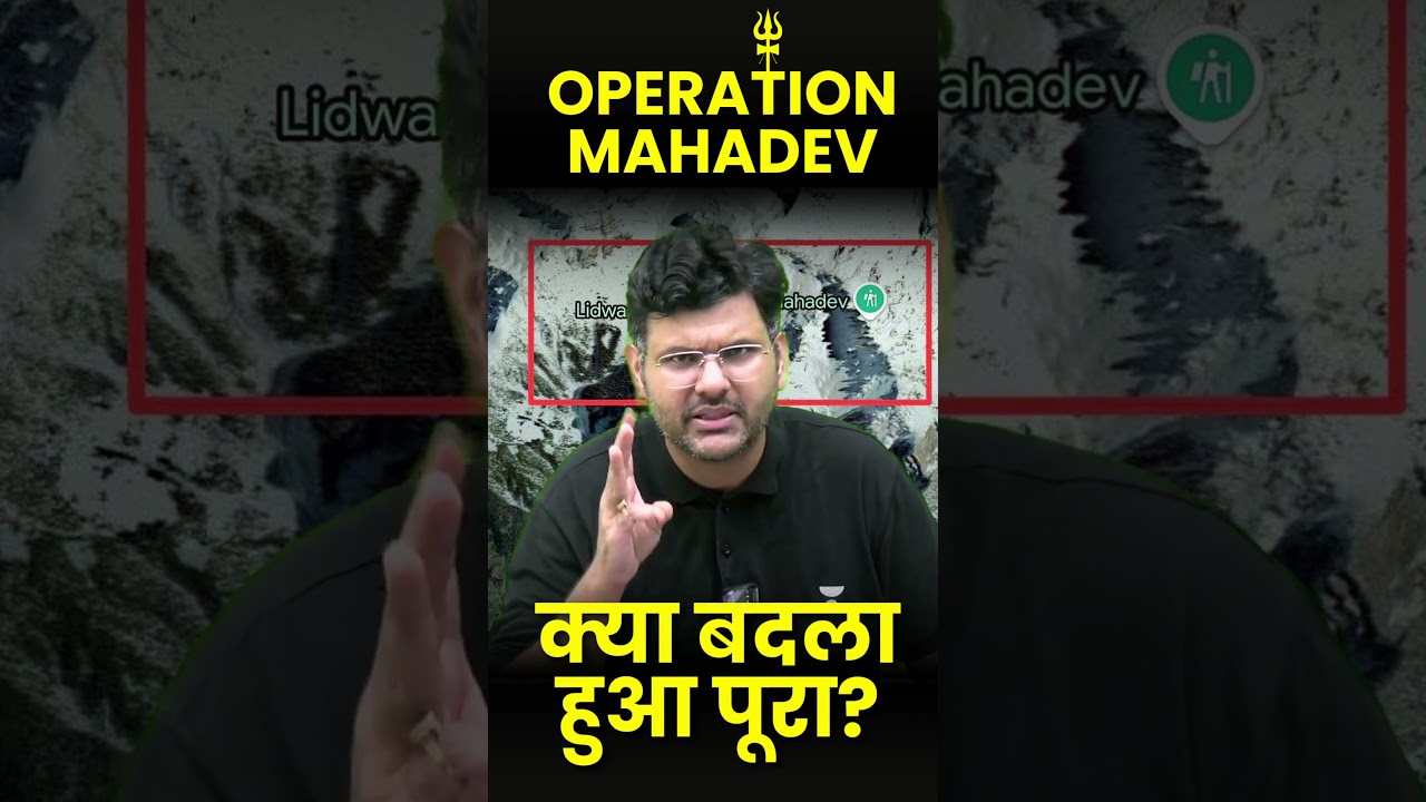 Operation MAHADEV: 3 Terrorists Killed in Dachigam Forest | Pahalgam Attack Mastermind Killed?