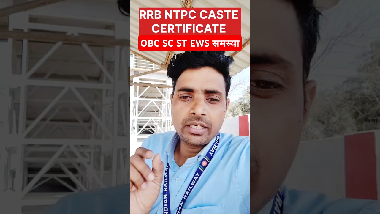 Rrb NTPC CASTE certificate OBC SC ST EWS #railway #rrb #rrbntpc #railways
