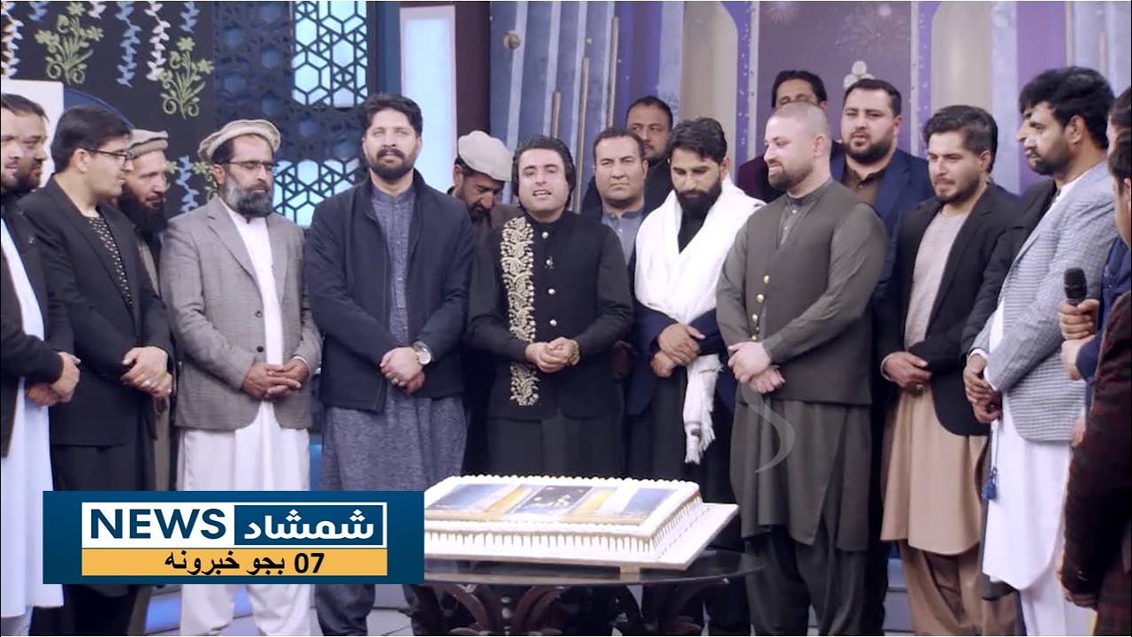 Shamshad News 7 PM News -16/02/2026 - د شمشاد نیوز د اوو بجو خبري ټولګه