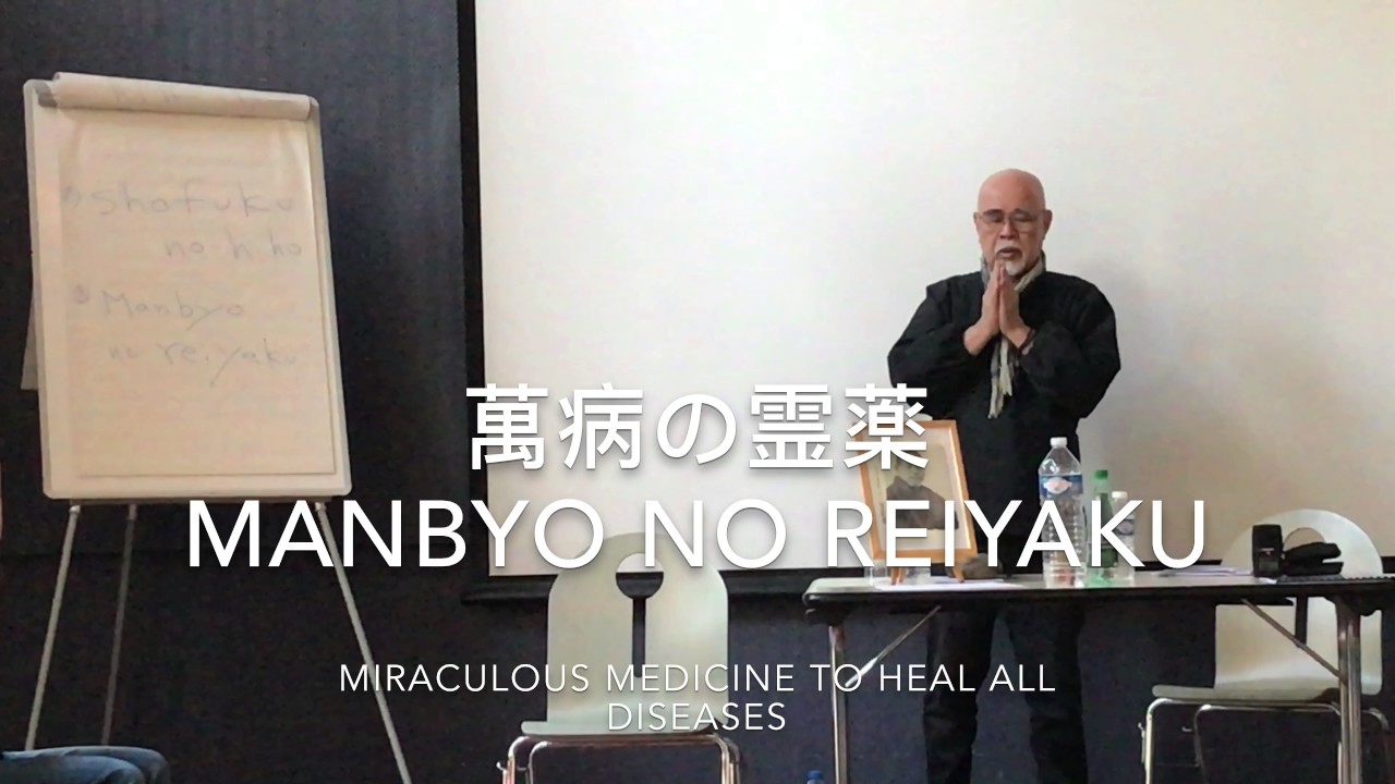 Reiki Principles by Hyakuten Inamoto in Japanese