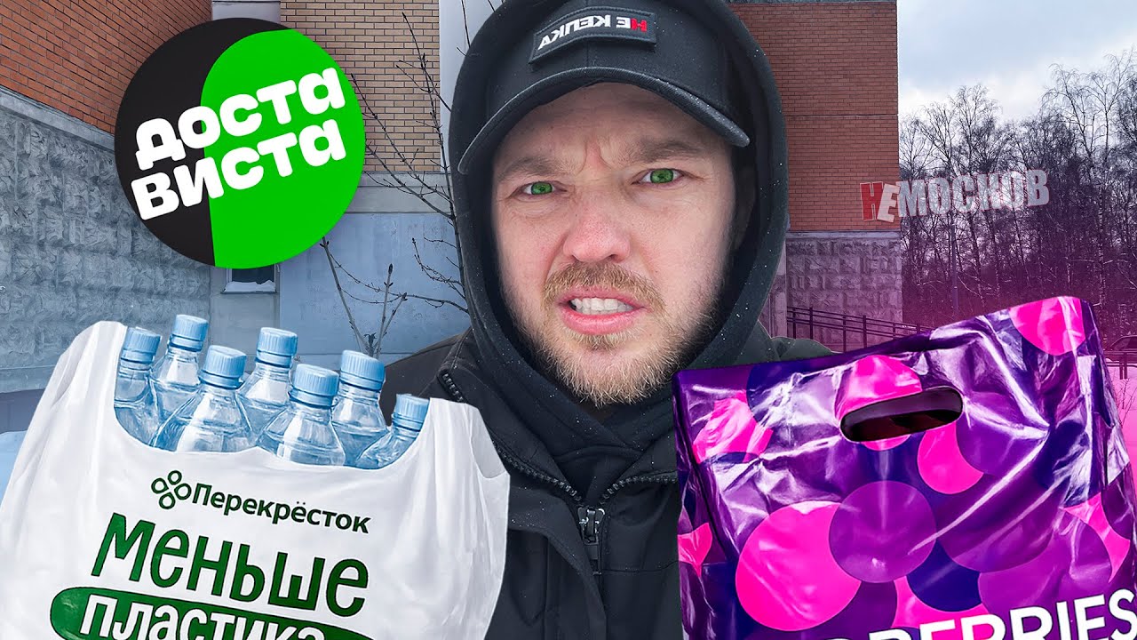 ПАРКОВАЯ ДОСТАВИСТА - ЧТО ЭТО ТАКОЕ И КАК ЗДЕСЬ РАБОТАТЬ? Заработок и цены!