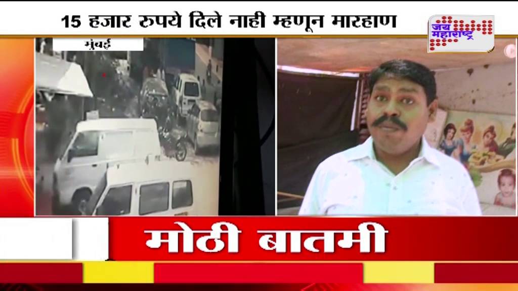 Shivsena leader assault mechanic in Mumbai update